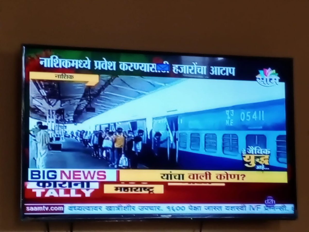 MustquimS's tweet photo. @ChhaganCBhujbal Sir  Many Outsiders are trying to enter into Nashik,  Request your Urgent Intervention to stop this,  Our Nashik is still at Zero INFECTION on CORONA, We should remain OUR NASHIK at ZERO ON CORONA...Request Your support 🙏 https://t.co/KTcqKjUeKC