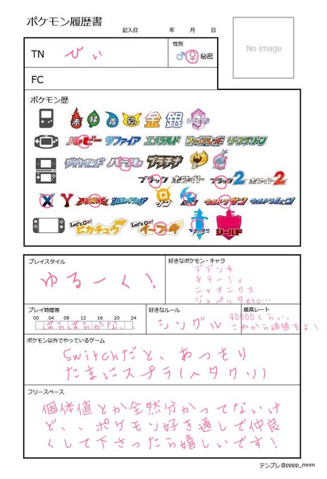 ポケモン履歴書のtwitterイラスト検索結果 古い順 ポケモン履歴書のtwitterイラスト検索結果 古い順