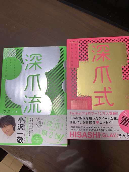 深爪 新刊 親になってもわからない 好評発売中さん がハッシュタグ 深爪 をつけたツイート一覧 1 Whotwi グラフィカルtwitter分析