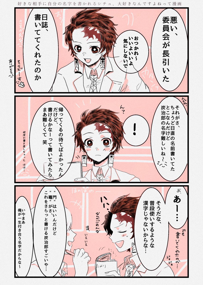 ※キメ学軸

日直で一緒になった?に
遠回しにプロポーズされる漫画

#kmtプラス |? 