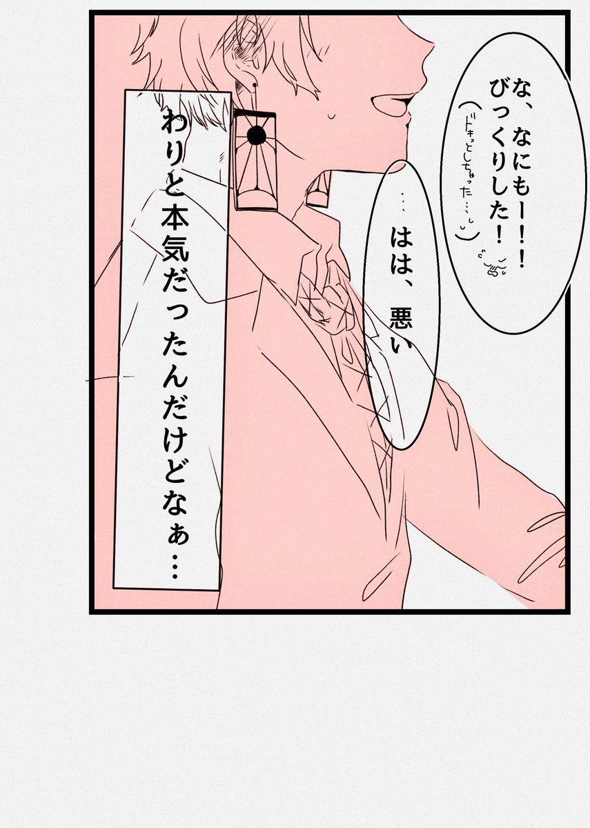 ※キメ学軸

日直で一緒になった?に
遠回しにプロポーズされる漫画

#kmtプラス |? 