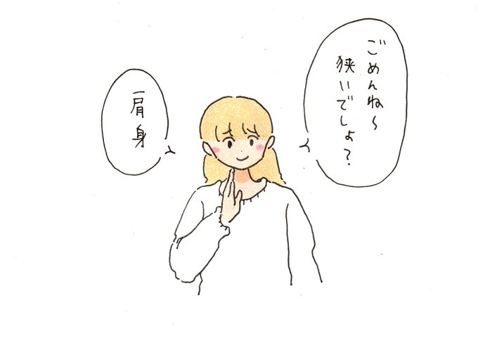 部屋狭いけどゆっくりしてねみたいなノリで居心地の悪さを指摘してくる女 