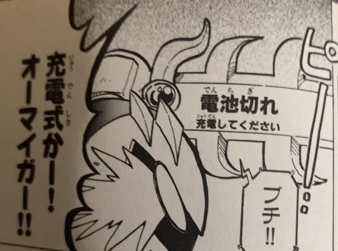 CSMキバットベルトの電池の消耗が激しすぎてこうなってる 