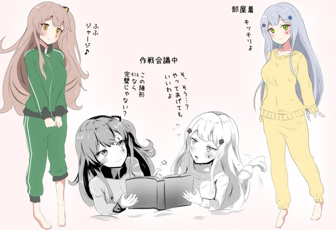 もし416と45がルームメイトなら #ドルフロ 