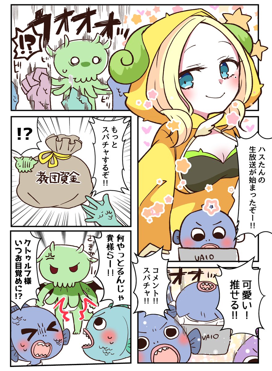 【創作漫画】SAN値直葬系バーチャルアイドルの爆誕 