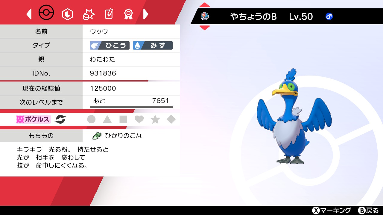 わた飴 五等分のぼく勉 対戦 2 Neoさん 眠り粉挟んでサザンドラをダイマックスさせるも再び猫を合わせられダイフェアリーで即落ち 尚 そこからスーパーウッウタイムが再び始まり ギルガルドも物理型だった為todにより勝利 バトルタワールールにも制限
