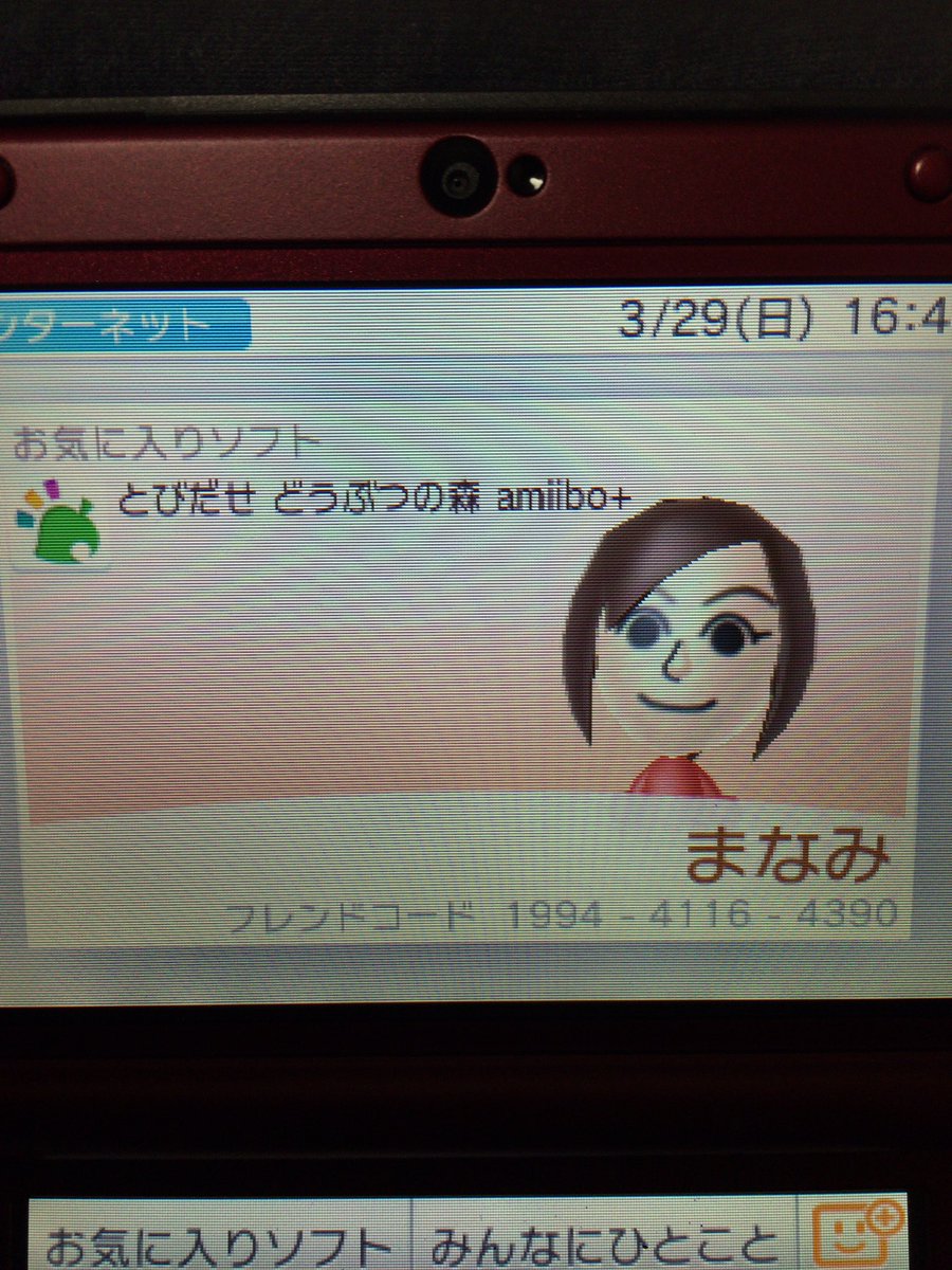 せんちゃん 魔暗ヤミちゃんの中級眷属あつ森とび森retrogamer385 3dsのフレンドコードはこちら せんちゃんがやすらぎ村 まなみがいこい村となっております ちなみにまなみというのは前カノですww とび森フレンド募集 とび森やってる人と繋がり