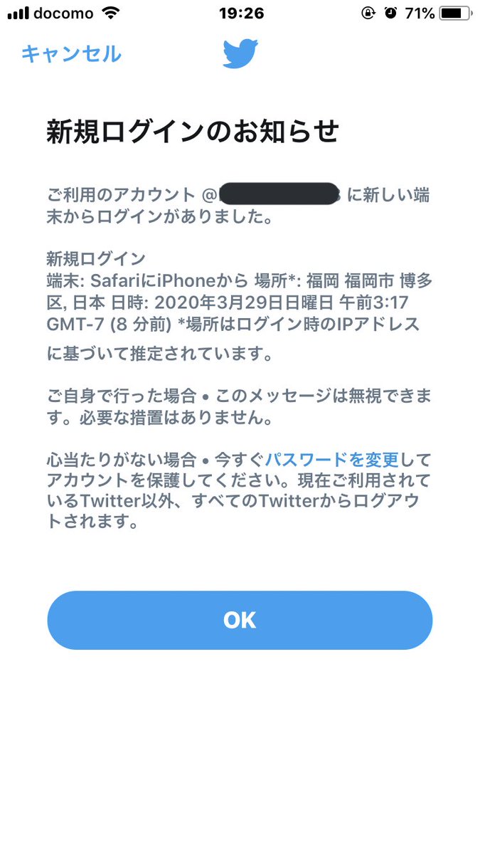 Lalio_31's tweet photo. こういうのがずっと来るんだけど、どーしたらいいか分かる方いませんか？パスワード変えてもずっと来るんです😢 https://t.co/sF02V2vANR