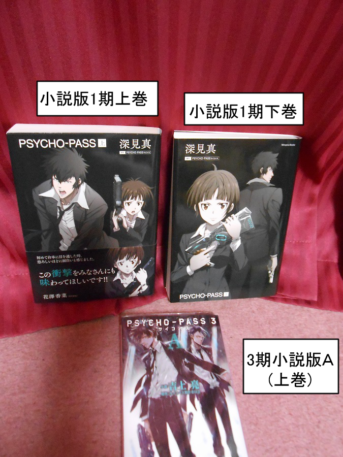 今月の ゙ヴン済みの蛙 Psycho Passを履修したいけど順番が分からない方へ 添付画像の通りでございます 3期の円盤は現在 年3月現在 2巻まで発売中です 3月27日から2週間限定で3期の続編が劇場版で公開中ですが アマプラでも配信中です Psycho 今月の ゙ヴン済みの蛙 Psycho Passを履修したいけど順番が分からない方へ 添付画像の通りでございます 3期の円盤は現在 年3月現在 2巻まで発売中です 3月27日から2週間限定で3期の続編が劇場版で公開中ですが アマプラでも配信中です Psycho