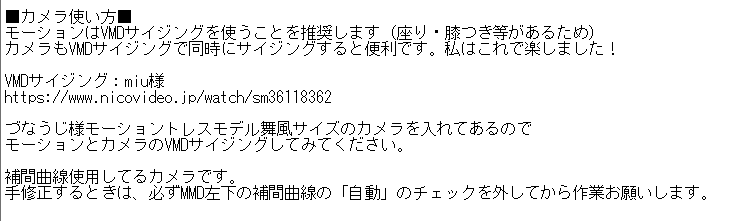 ノン わかる Vmdサイジングの修正効果が高いモーションは 私は次のようなりどみ入れてます ジェヘナ モーションと一緒にサイジングしやすいように トレスモデルサイズのカメラも入れました ノン わかる Vmdサイジングの修正効果が高いモーションは 私は次のようなりどみ入れてます ジェヘナ モーションと一緒にサイジングしやすいように トレスモデルサイズのカメラも入れました