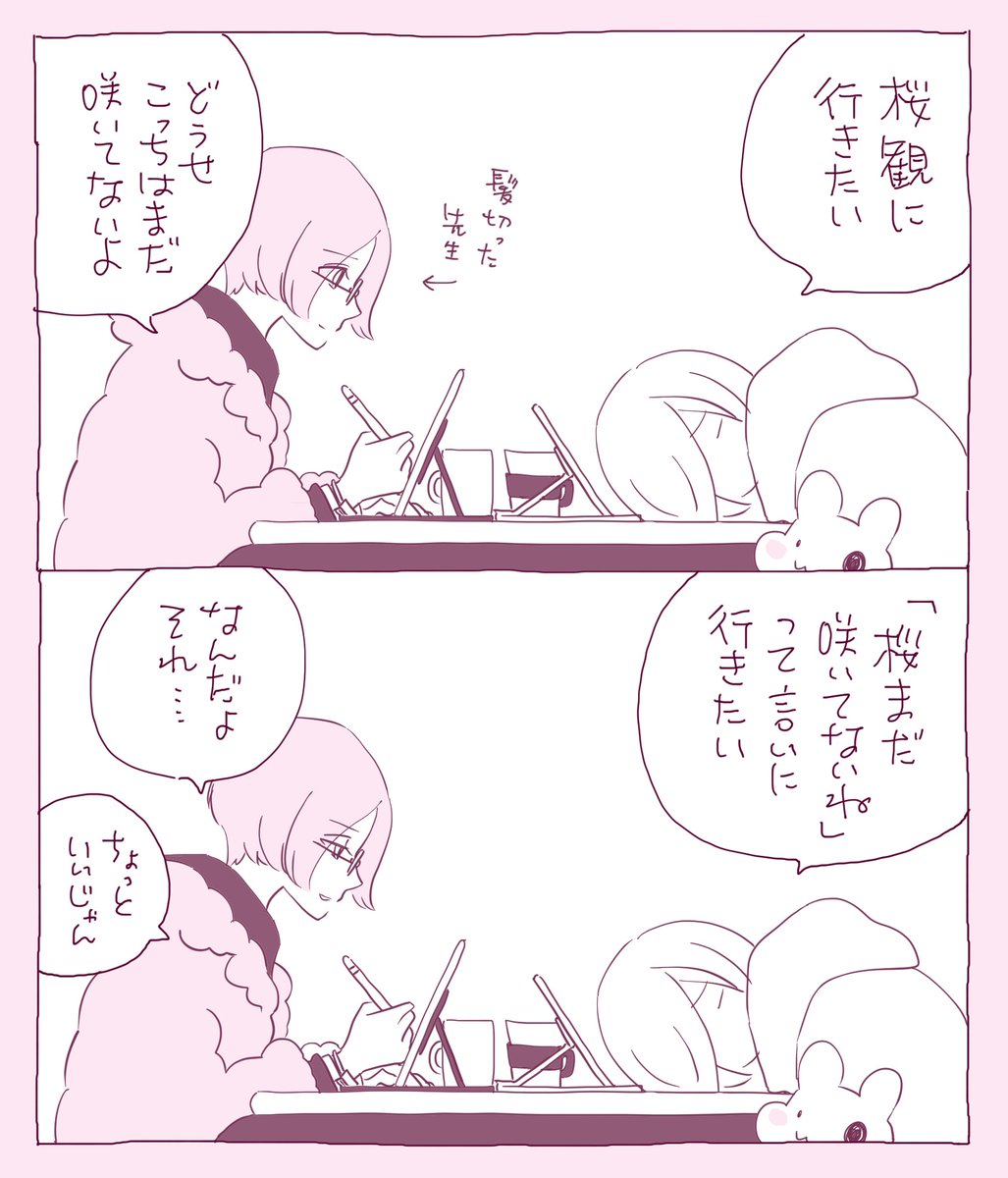 引きこもり日記 藤生 の漫画