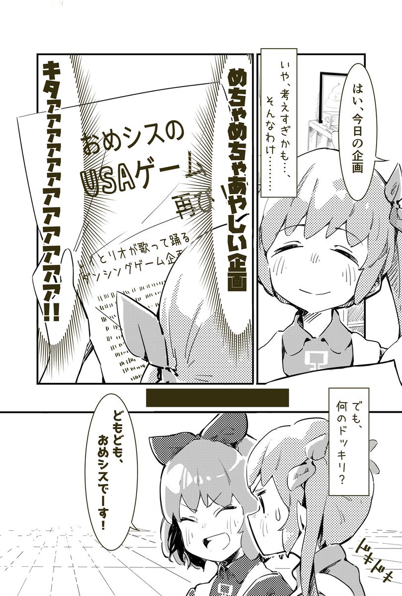 おめシスのマンガ ドッキリの話(1/2)

#おめシス #おめシスはいいぞ 