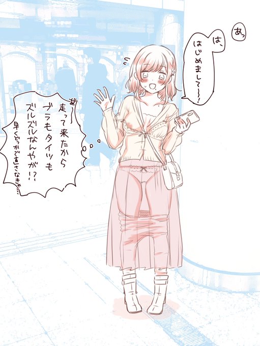 オフ会の絵、これの導入として描いたんだけど力尽きました 