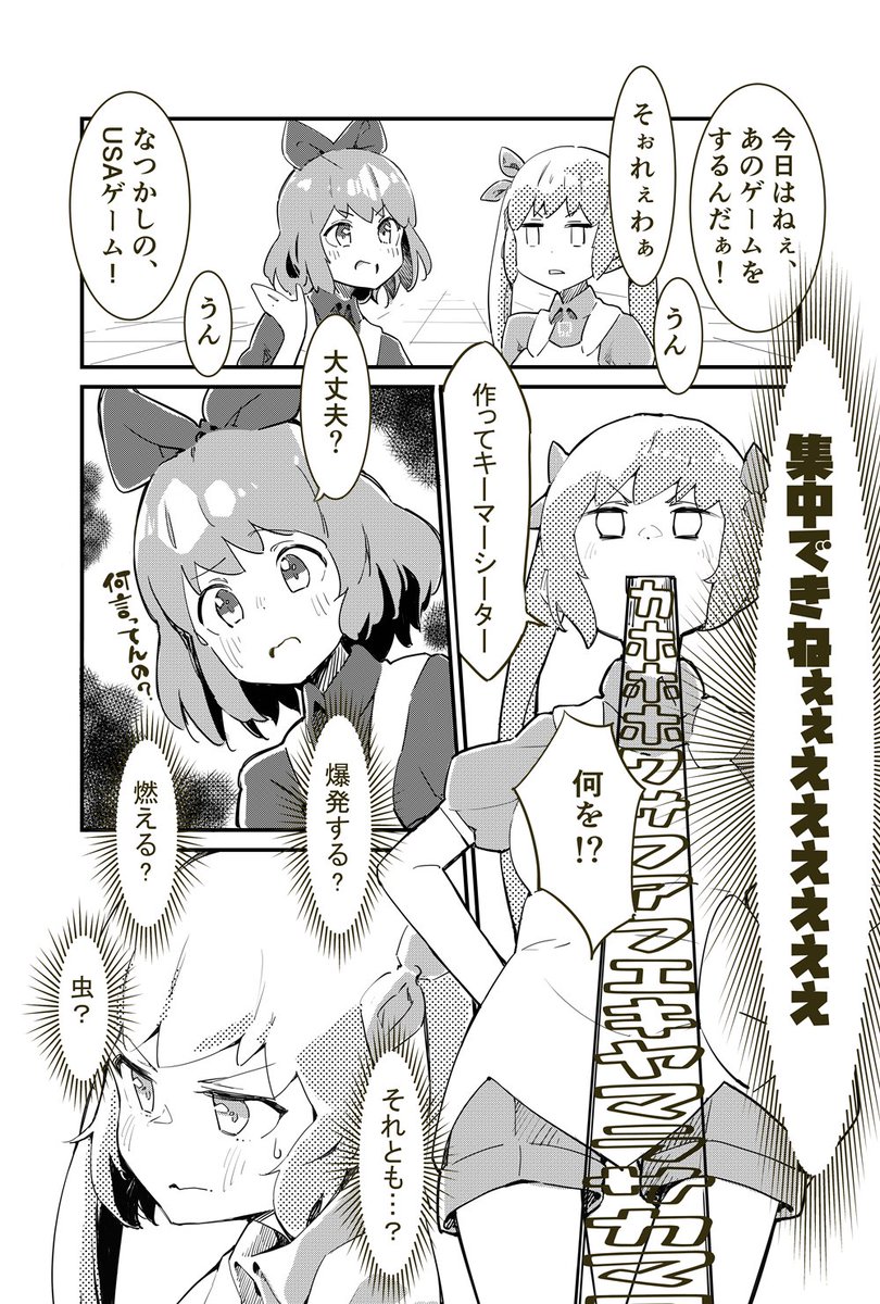 おめシスのマンガ ドッキリの話(1/2)

#おめシス #おめシスはいいぞ 