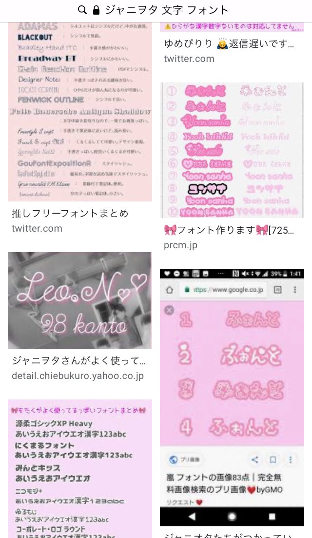 絵梨 すごく強く生きる Pa Twitter 少年たちのフォントといい 何かしら指定されてるんやろか 最高やな