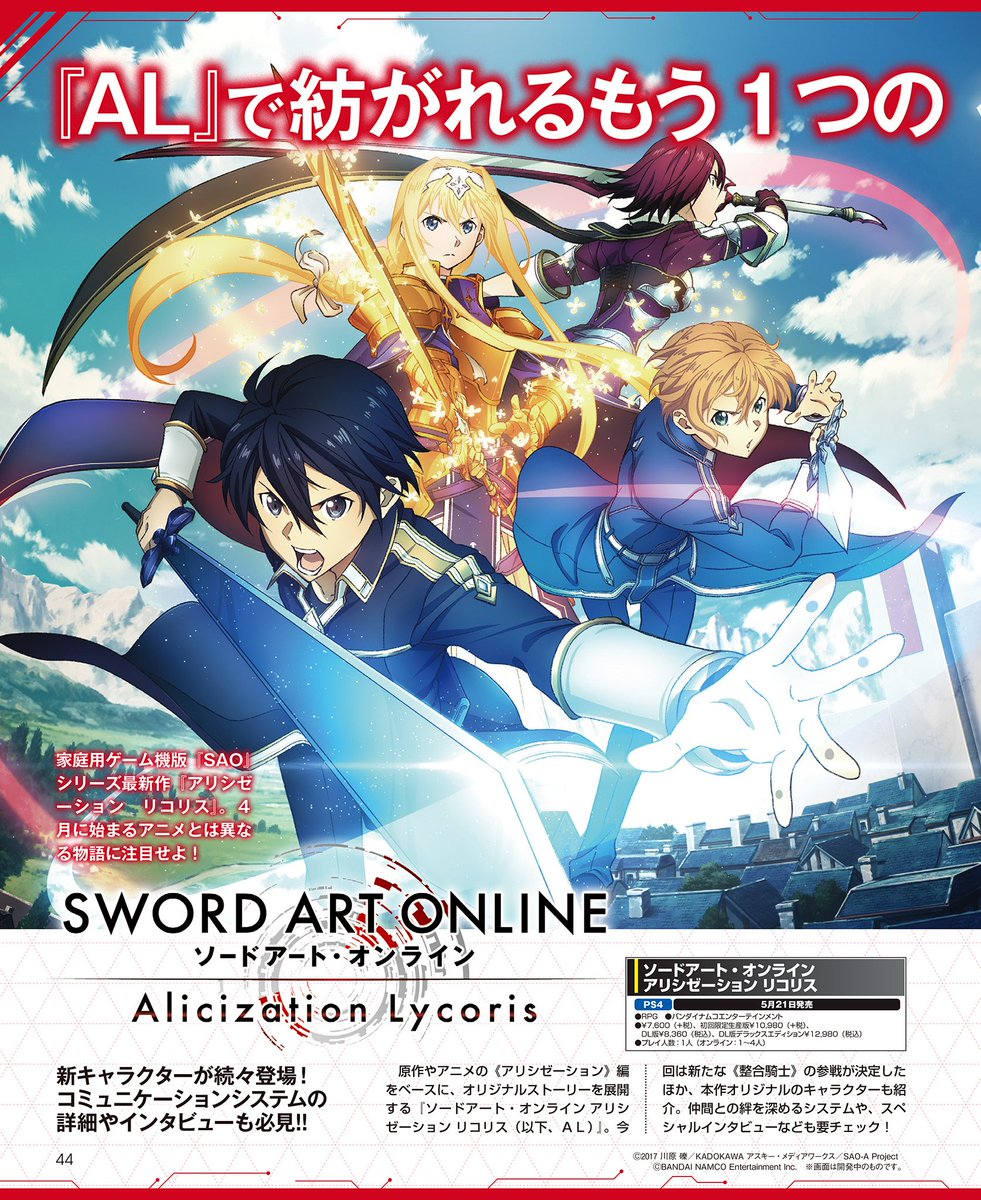 Sao Wikia Preview Of The Sao Content From The Magazine T Co Qgdacuu2yj