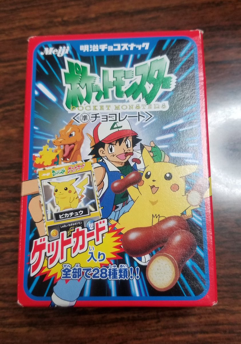 ポケモン　スナック　ゲットカード　ピカチュウ