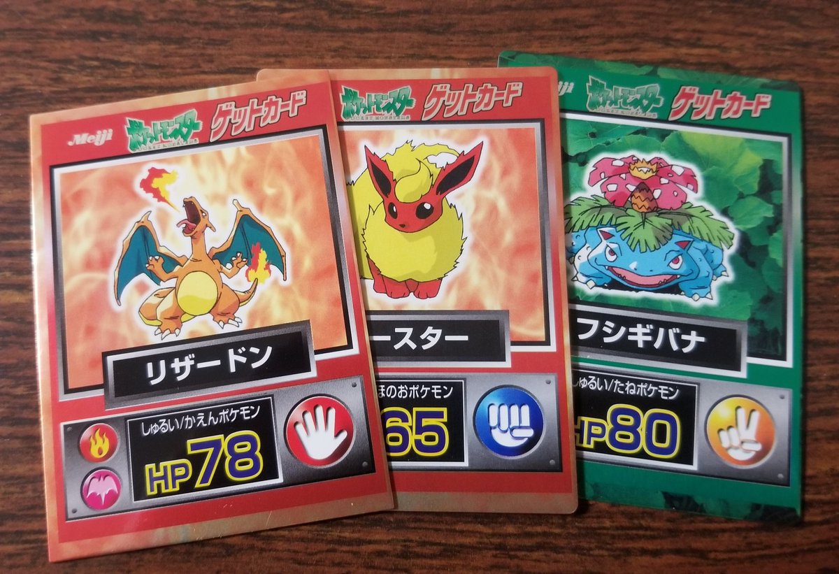 蟹を 明治チョコスナック ポケットモンスター ゲットカード 初期サトシと初期ピカチュウ