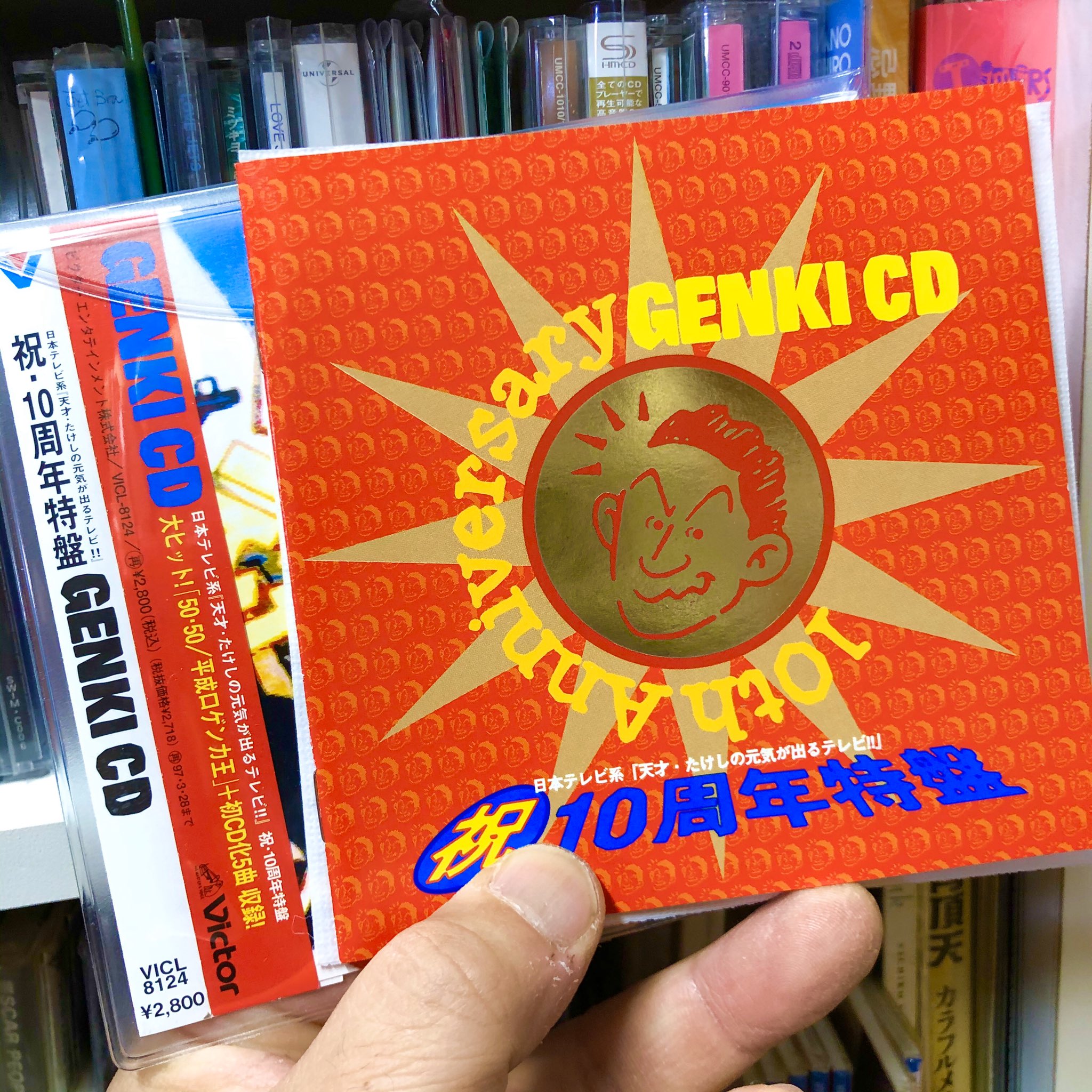 現品 天才 たけしの元気が出るテレビ 祝 10周年特盤GENKI CD