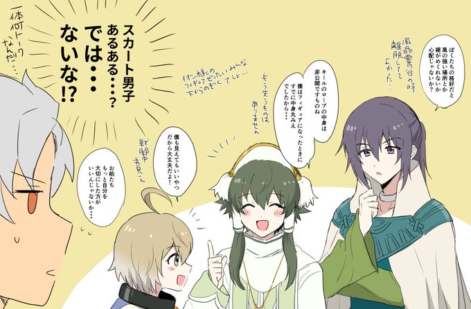 スカート男子あるある? 