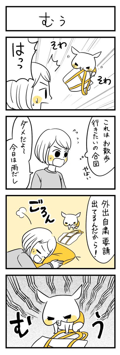 外出自粛の影響…

#ばくばくゆめのこ
#漫画が読めるハッシュタグ 