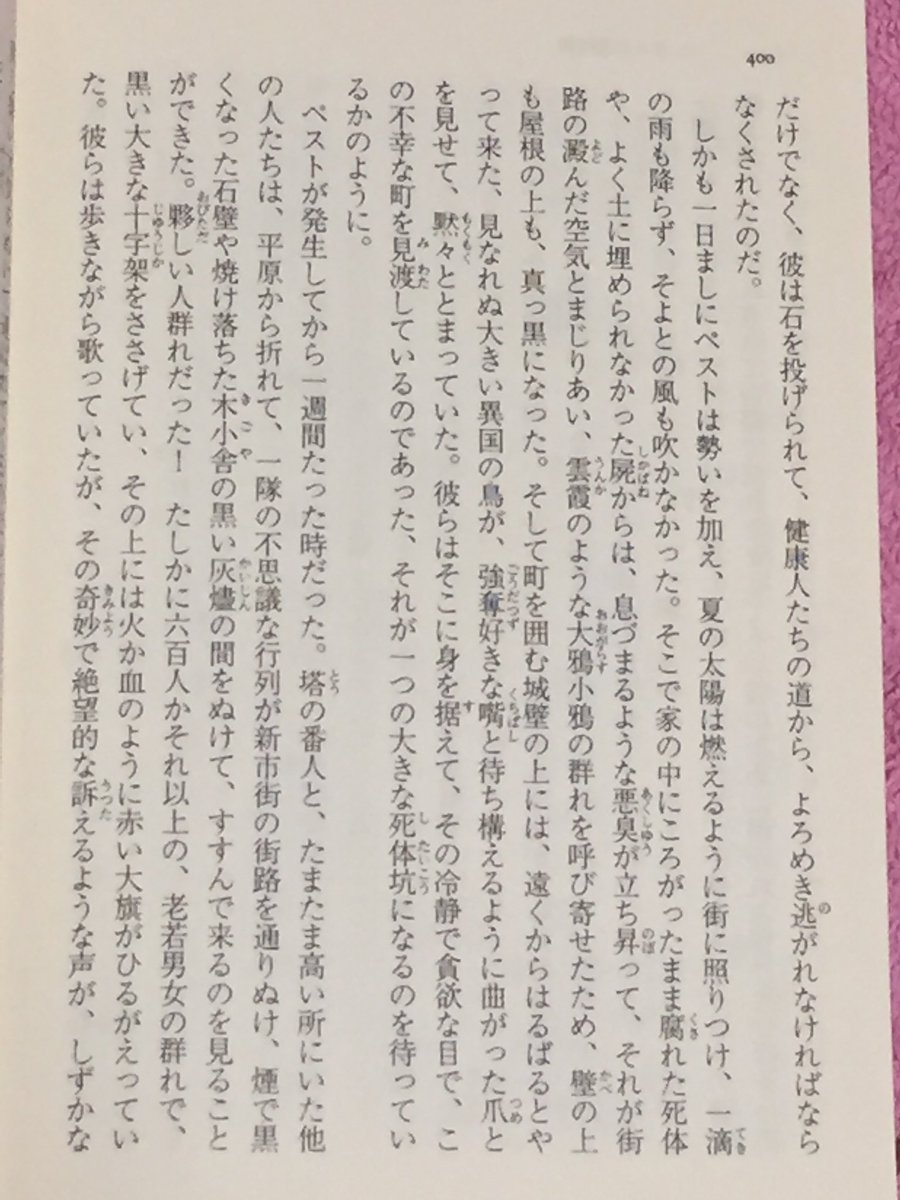 中森明夫 新型コロナの折 カミュとデフォーの ペスト がよく読まれてるようですが ヤコブセンの ベルガモの黒死病 も強烈な作品です 短篇小説ですが 一読 忘れ難い ちくま哲学の森3 悪の哲学 ちくま文庫 に収録 中森明夫 新型コロナの折 カミュとデフォーの ペスト がよく読まれてるようですが ヤコブセンの ベルガモの黒死病 も強烈な作品です 短篇小説ですが 一読 忘れ難い ちくま哲学の森3 悪の哲学 ちくま文庫 に収録