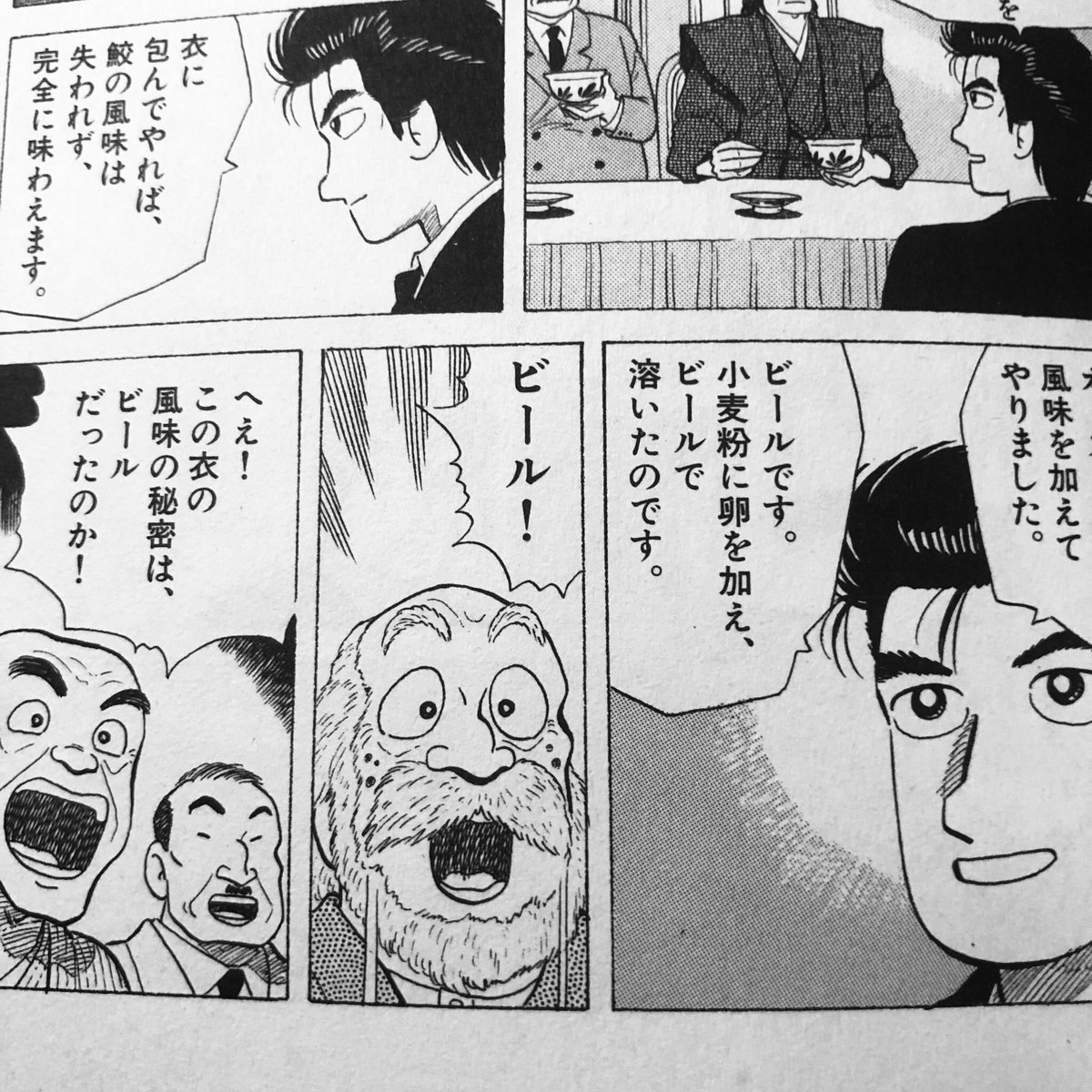 鉄腕ダッシュ」で、衣にビールを入れた鮫の天丼を作っていて、「これ
