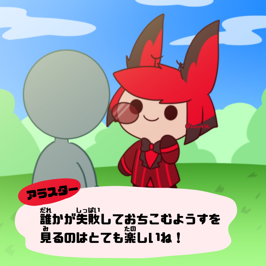 粉抹とろる Commission あつまれ ざいにんの森 可愛い鹿の罪人がご近所になった 誰かが失敗しておちこむようすを見るのはとても楽しいね