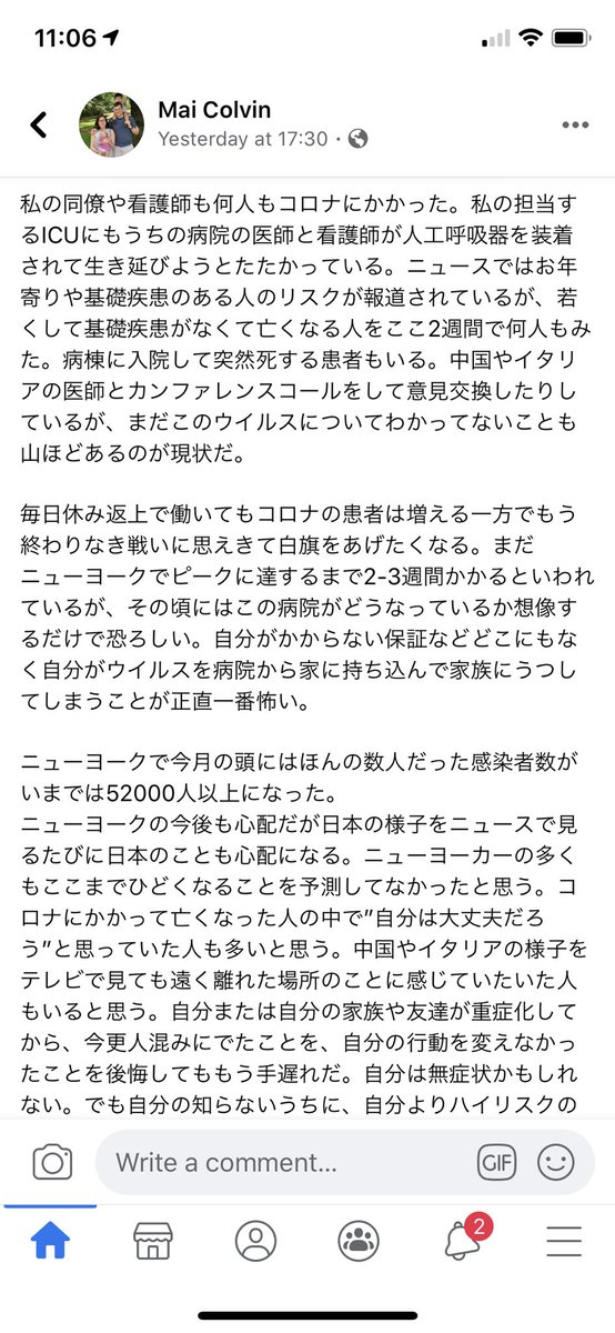 honkiku1's tweet image. コロナの最前線、NYの集中治療室で戦う日本人医師からのメッセージ。

必読。

患者は誰との面会も許されない。

あと数時間で死ぬことが確定した時だけ、誰か1人と5分間の面会が許されるのみ。

若者だから大丈夫というフェーズはもう終わった。

くれぐれも慎重な行動を！

facebook.com/4801442/posts/…