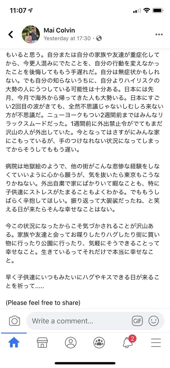 honkiku1's tweet image. コロナの最前線、NYの集中治療室で戦う日本人医師からのメッセージ。

必読。

患者は誰との面会も許されない。

あと数時間で死ぬことが確定した時だけ、誰か1人と5分間の面会が許されるのみ。

若者だから大丈夫というフェーズはもう終わった。

くれぐれも慎重な行動を！

facebook.com/4801442/posts/…