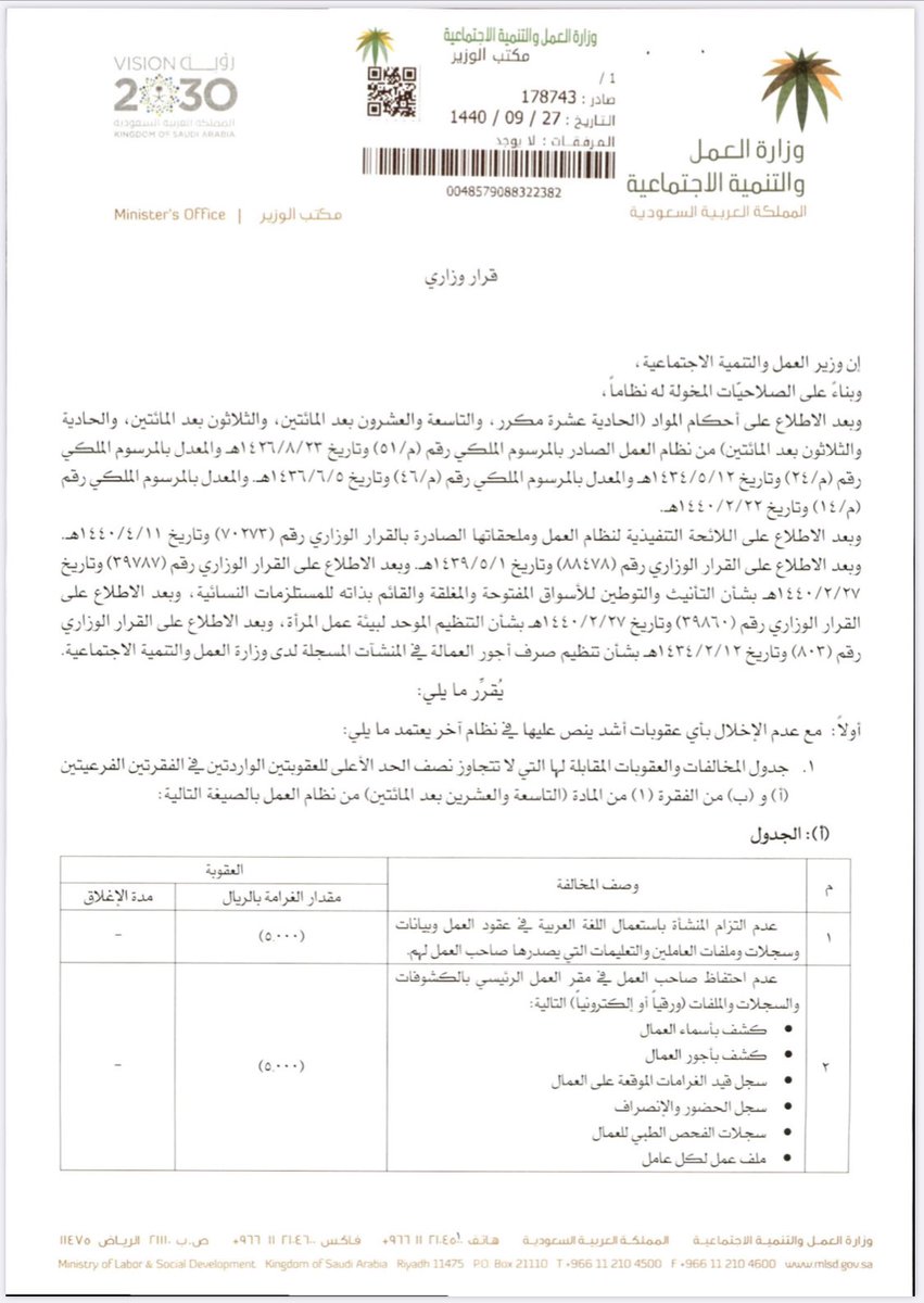 العمل pdf الجديد نظام السعودي 1442 إجازة الوفاة