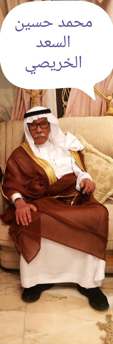 hossankh's tweet photo. قصة وفاء بين خلف الجزاع الويباري وجدي حسين السعد الخريصي رحمهم الله جميعاً ورد والدي بأبيات . https://t.co/3xk31plsi2