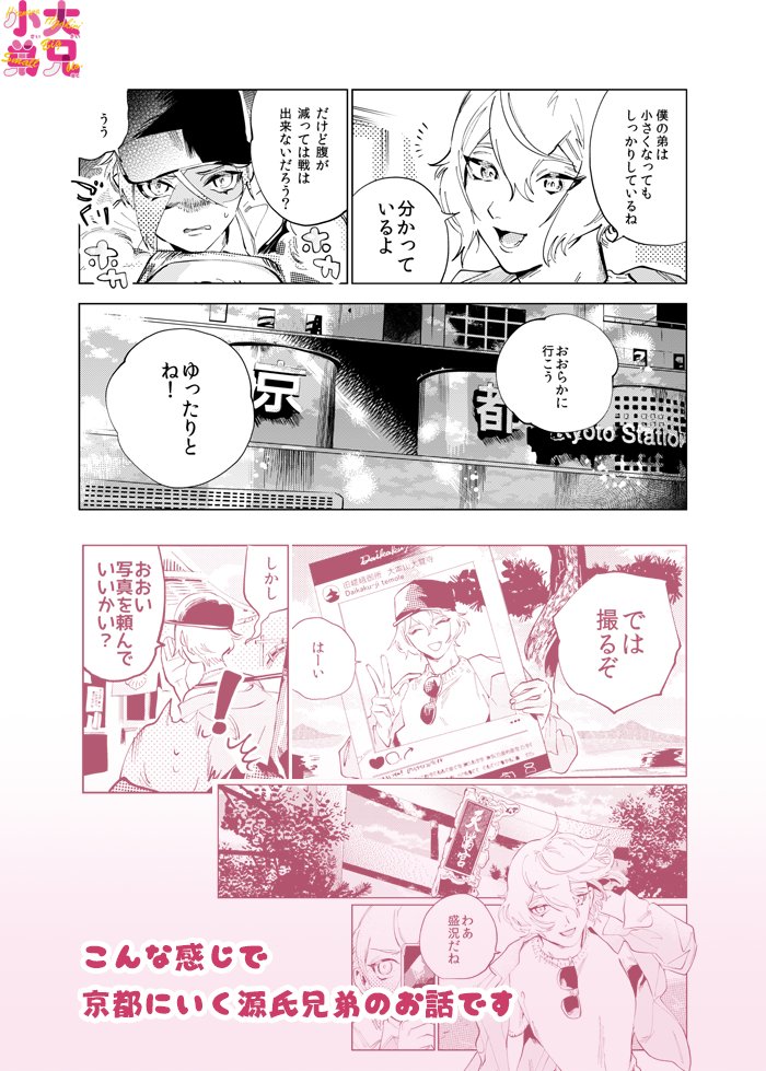 そういえば遅くなったのですが在庫が出てきたのでとらさんに源氏の京都遠征の本追納しています ご入用の方はぜひ~
https://t.co/zgpGxigbjJ