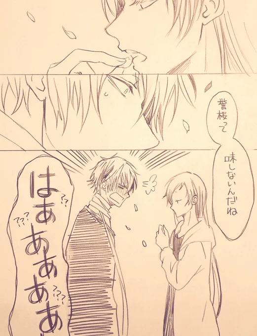 #ひぜさに版深夜のワンドロワンライ60分一本勝負
お題「さくら」 