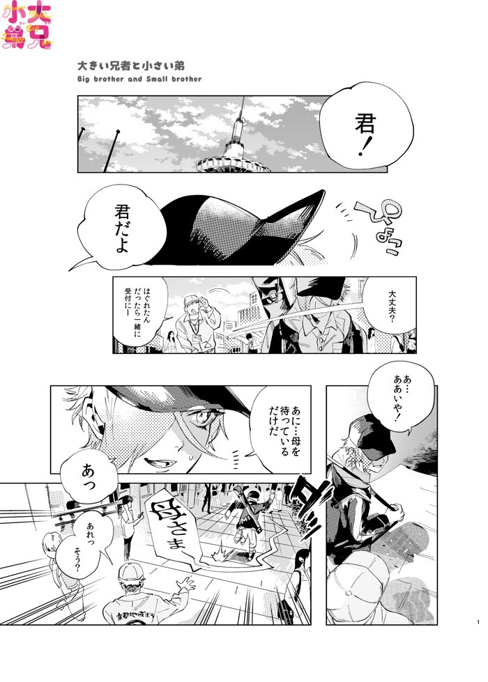 そういえば遅くなったのですが在庫が出てきたのでとらさんに源氏の京都遠征の本追納しています ご入用の方はぜひ~
https://t.co/zgpGxigbjJ