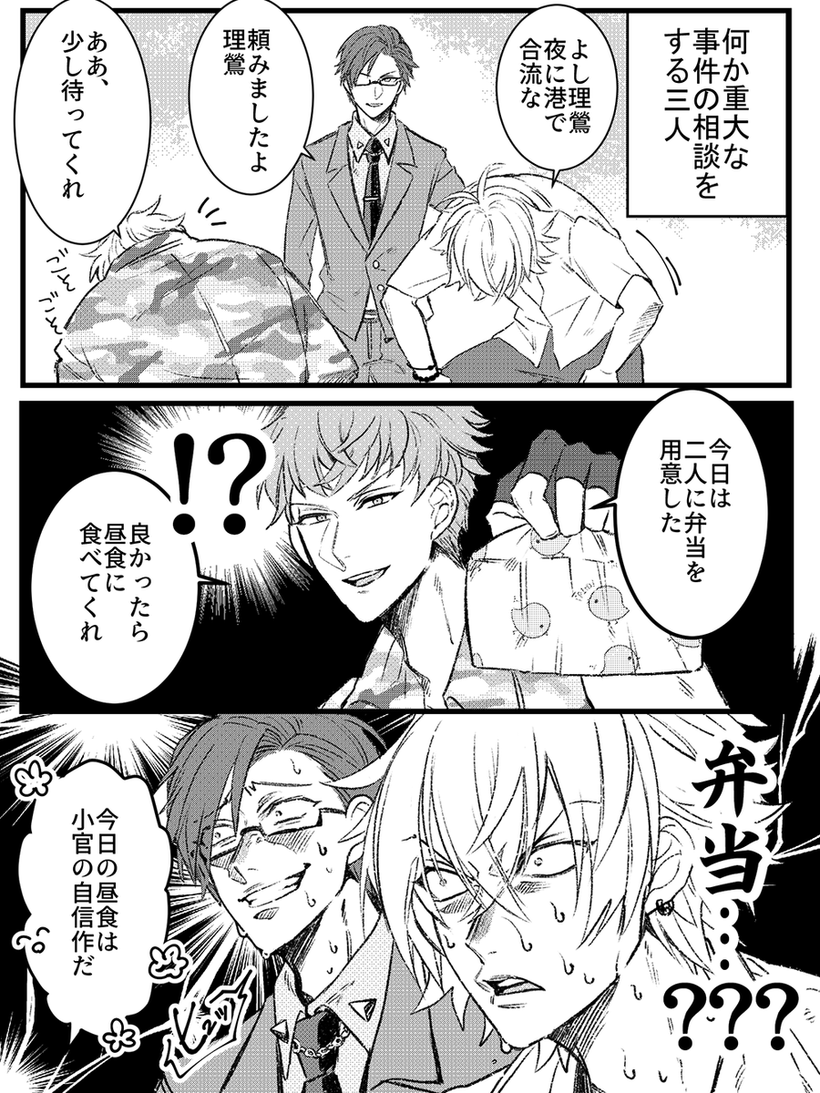 ライブのおかげで今日はヒプマイ熱爆上がったな?これは昔描いたMTCの漫画? 