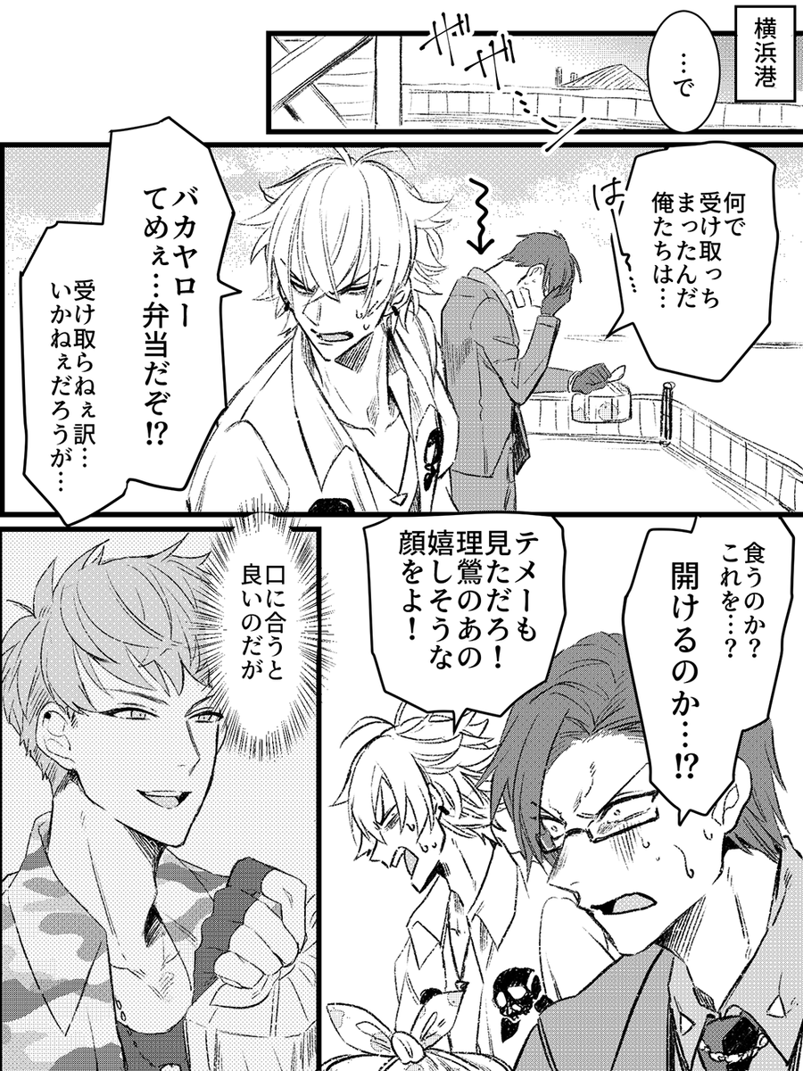 ライブのおかげで今日はヒプマイ熱爆上がったな?これは昔描いたMTCの漫画? 