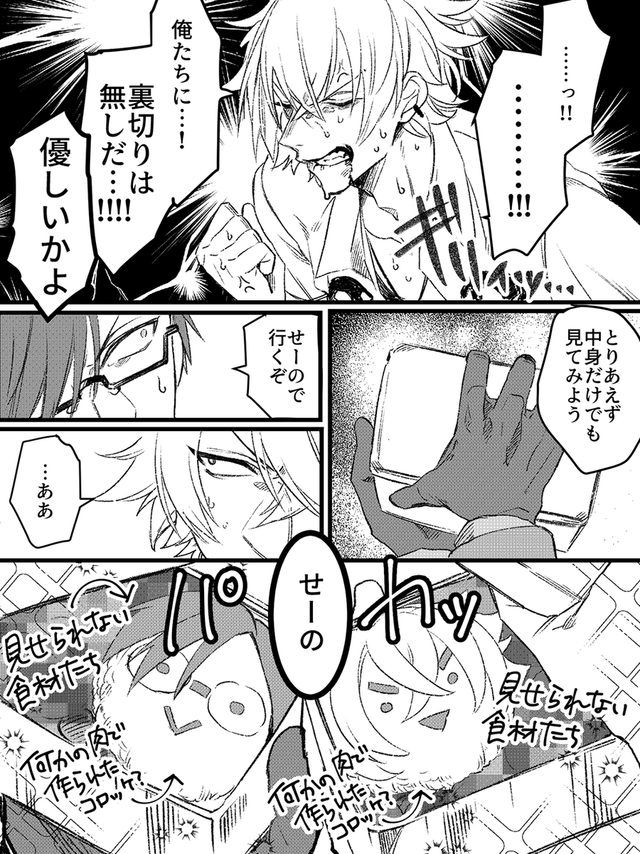 ライブのおかげで今日はヒプマイ熱爆上がったな?これは昔描いたMTCの漫画? 