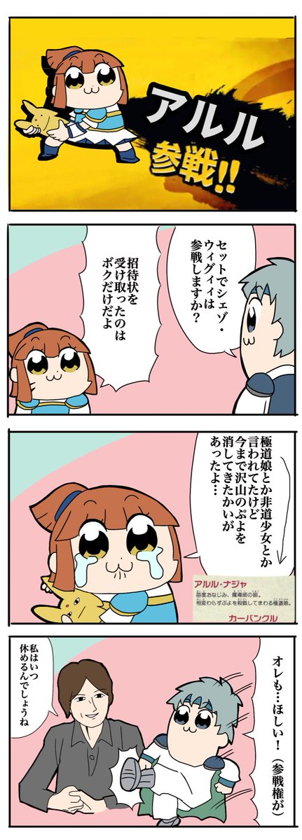 ファイターパス第24弾 