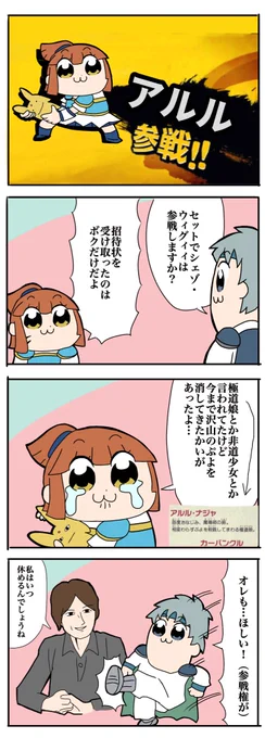 ファイターパス第24弾 