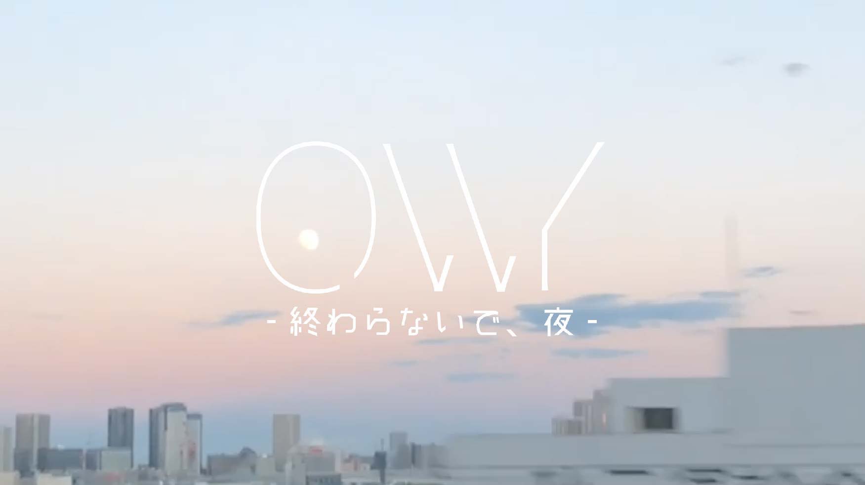終わらないで 夜 Lyric Video公開 Nocturne Halation 作編曲 Kouichi Mix Mastering Kouichi T Co Tcojnnatr6 終わらないで 夜 Lyric Video公開 Nocturne Halation 作編曲 Kouichi Mix Mastering Kouichi T Co Tcojnnatr6