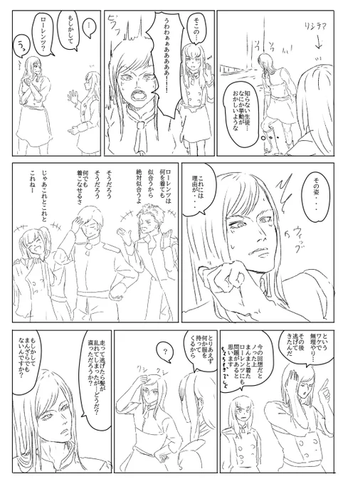 FE風花雪月 ロレ女装漫画 