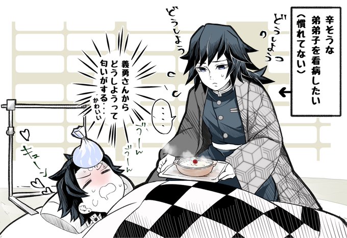 ととまるさんがTwitterに投稿した冨岡義勇(鬼滅の刃)のイラスト。