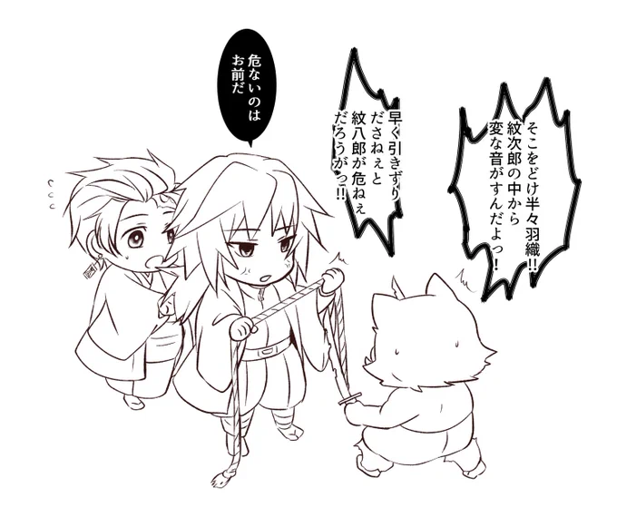 何も知らない伊之助は
妊婦さんと出くわしたら
大パニックを起こすタイプとみた!! 