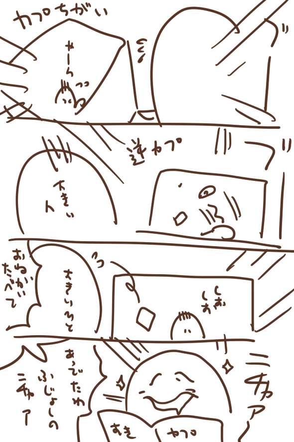 いいかいぬしのまんがなんかまちがったから再投稿だけどそんなもんでもないです 