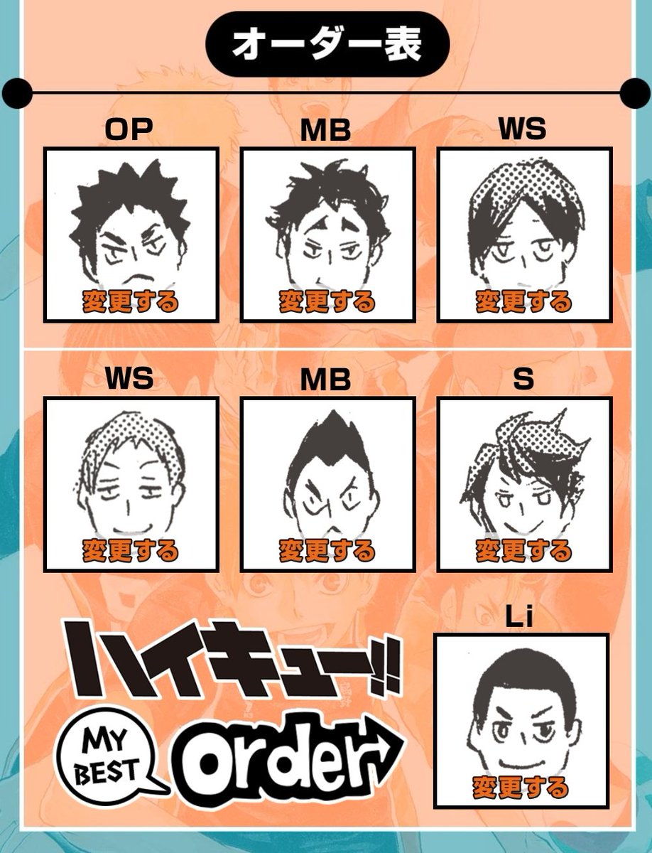 青葉城西 ハイキュー!! FLY HIGH』青葉城西高校バレー部PV公開 - YouTube