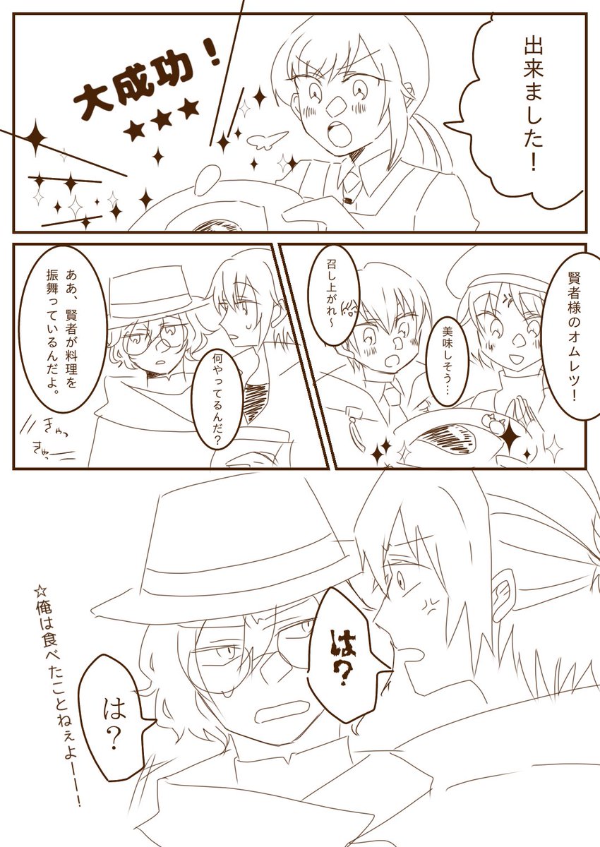 ネロ晶♀になりきれなかった真っ白漫画(コメディの姿) 