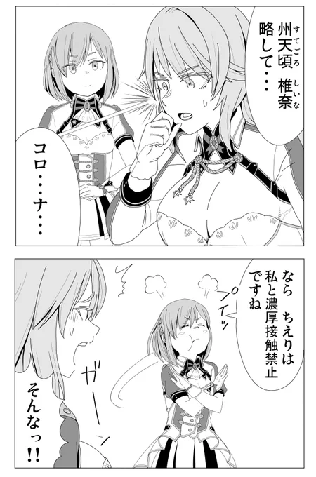 バカップル
#アリスギア
#アリスギアお絵かき 