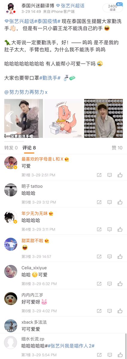 ThaiXingmiTrans's tweet photo. 200329 现在泰国医生提醒大家勤洗手👋🏻， 但是有一只小霸王龙不能洗自己的手😂 ลูกไดโนเสาร์น่าสงสาร🦖 ช่วงนี้ทุกคนก็อย่าลืมล้างมือบ่อยๆนะคะ  #โควิด19

#อี้ชิง @layzhang @lay_studio #张艺兴 #LayZhang #ProducerLayZhang #泰泰翻译 

📌https://t.co/QfjmrLyR9D https://t.co/H1dxRv8Rb0