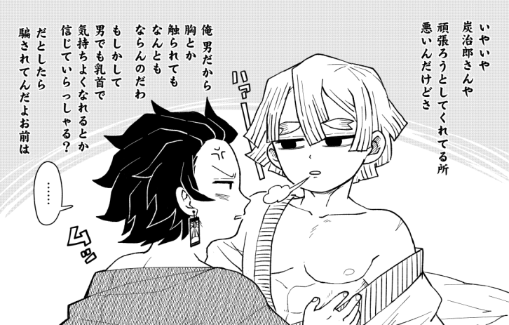 炭善 